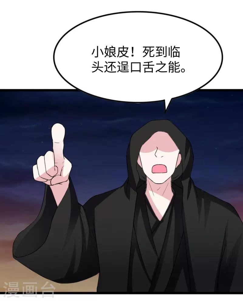 第317话 破阵