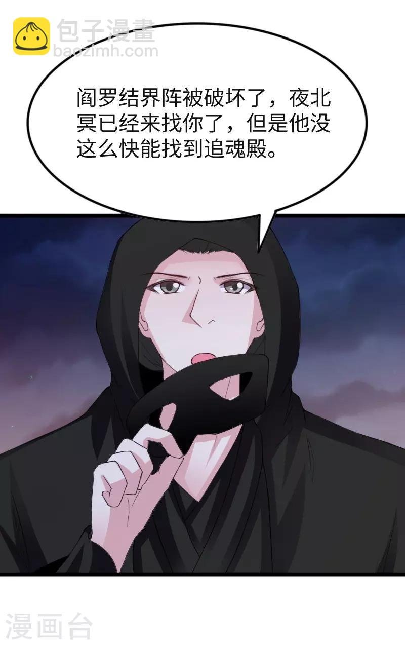 第317话 破阵