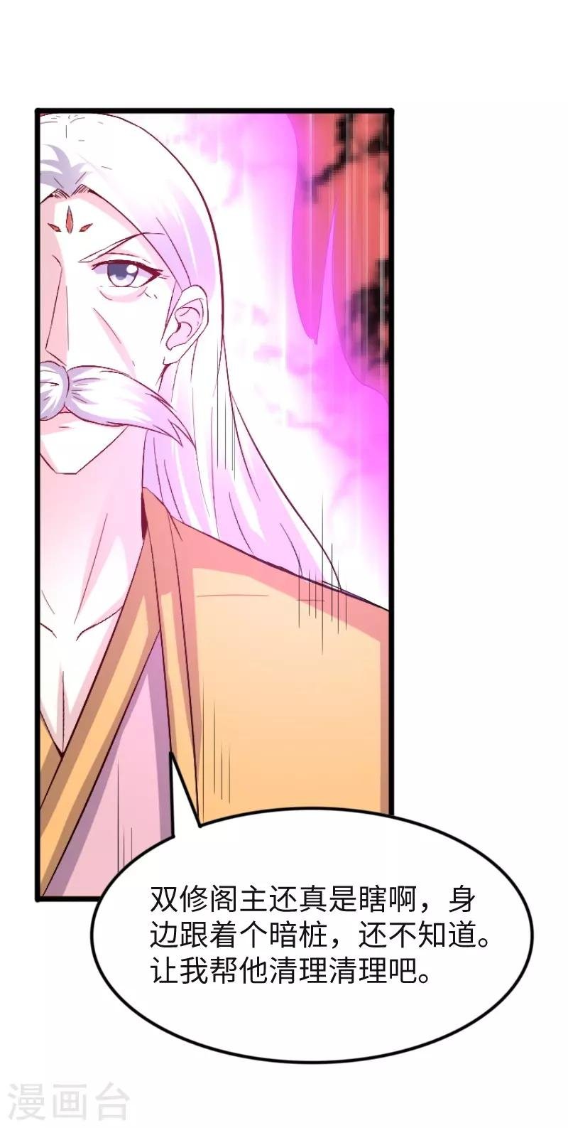 第317话 破阵