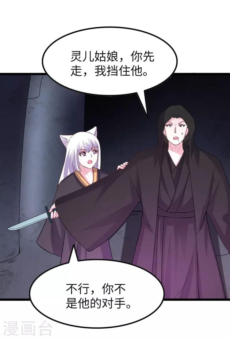 第317话 破阵