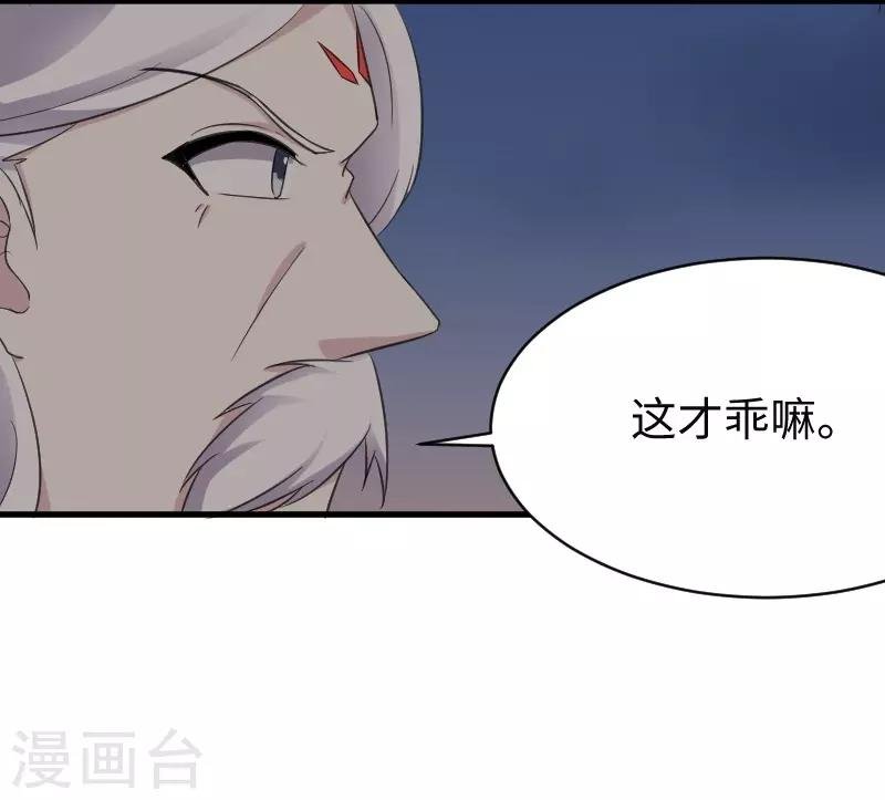 第318话 祭祀开始