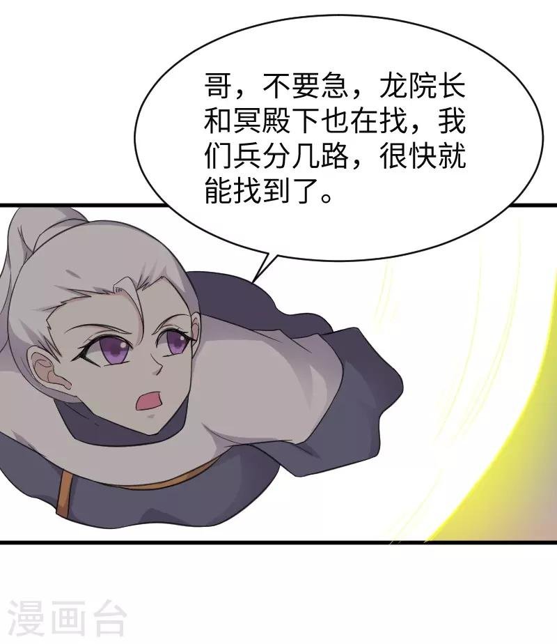 第318话 祭祀开始