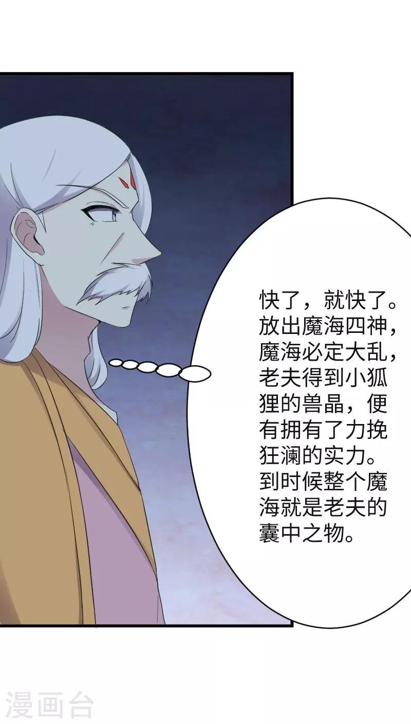 第318话 祭祀开始