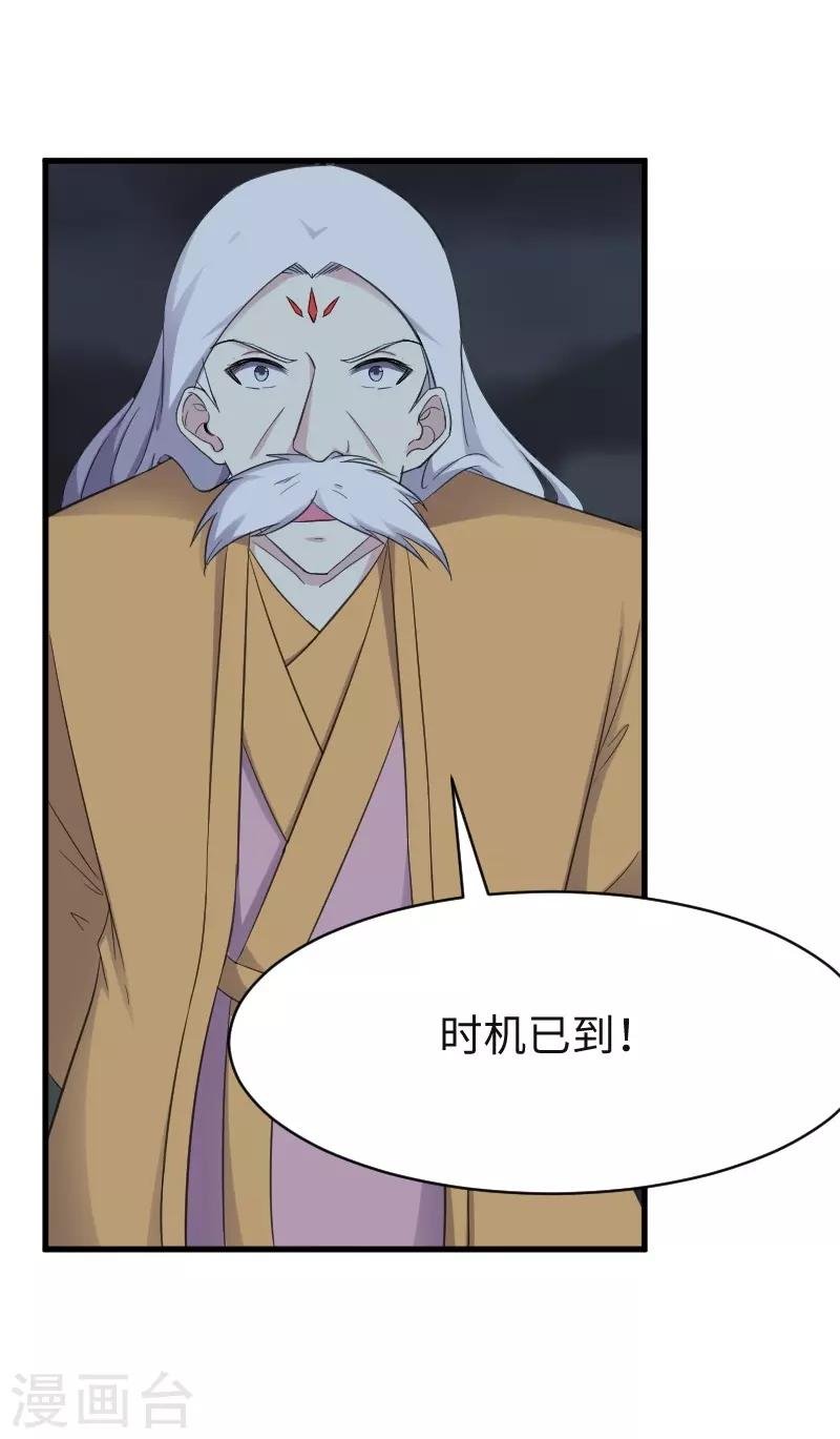 第318话 祭祀开始