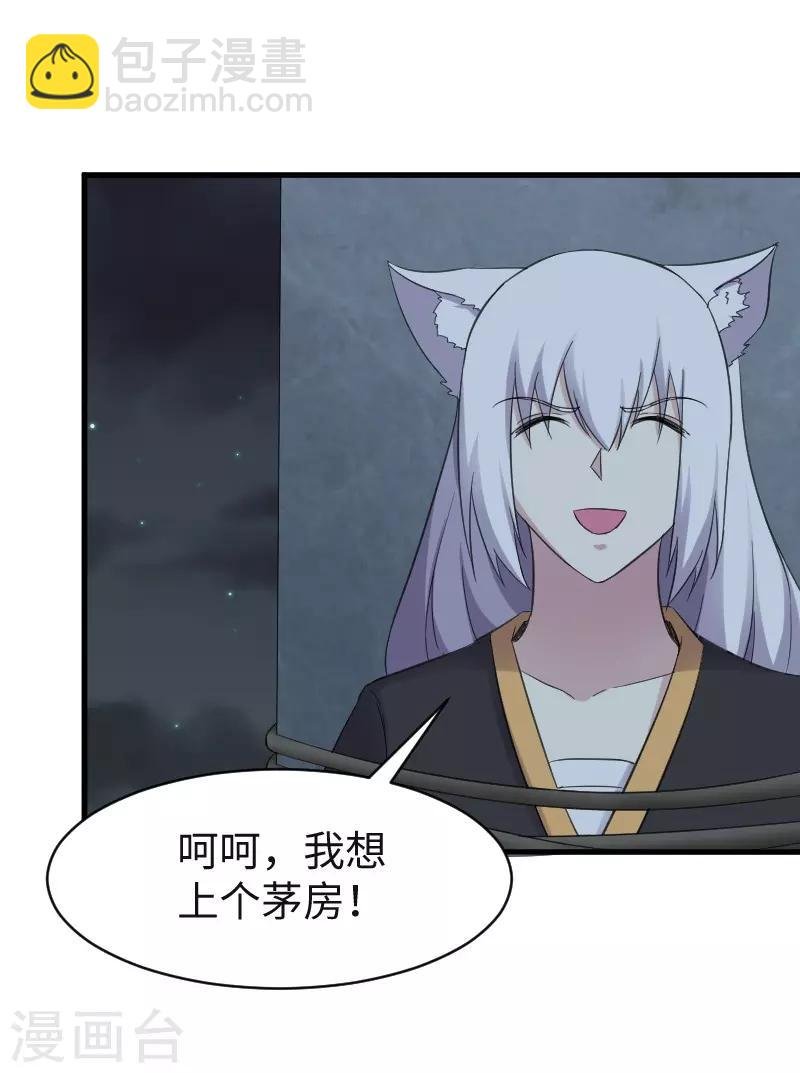 第318话 祭祀开始