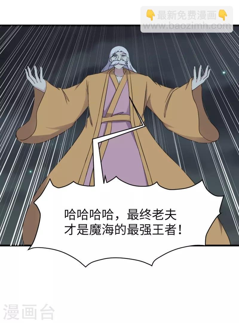 第318话 祭祀开始