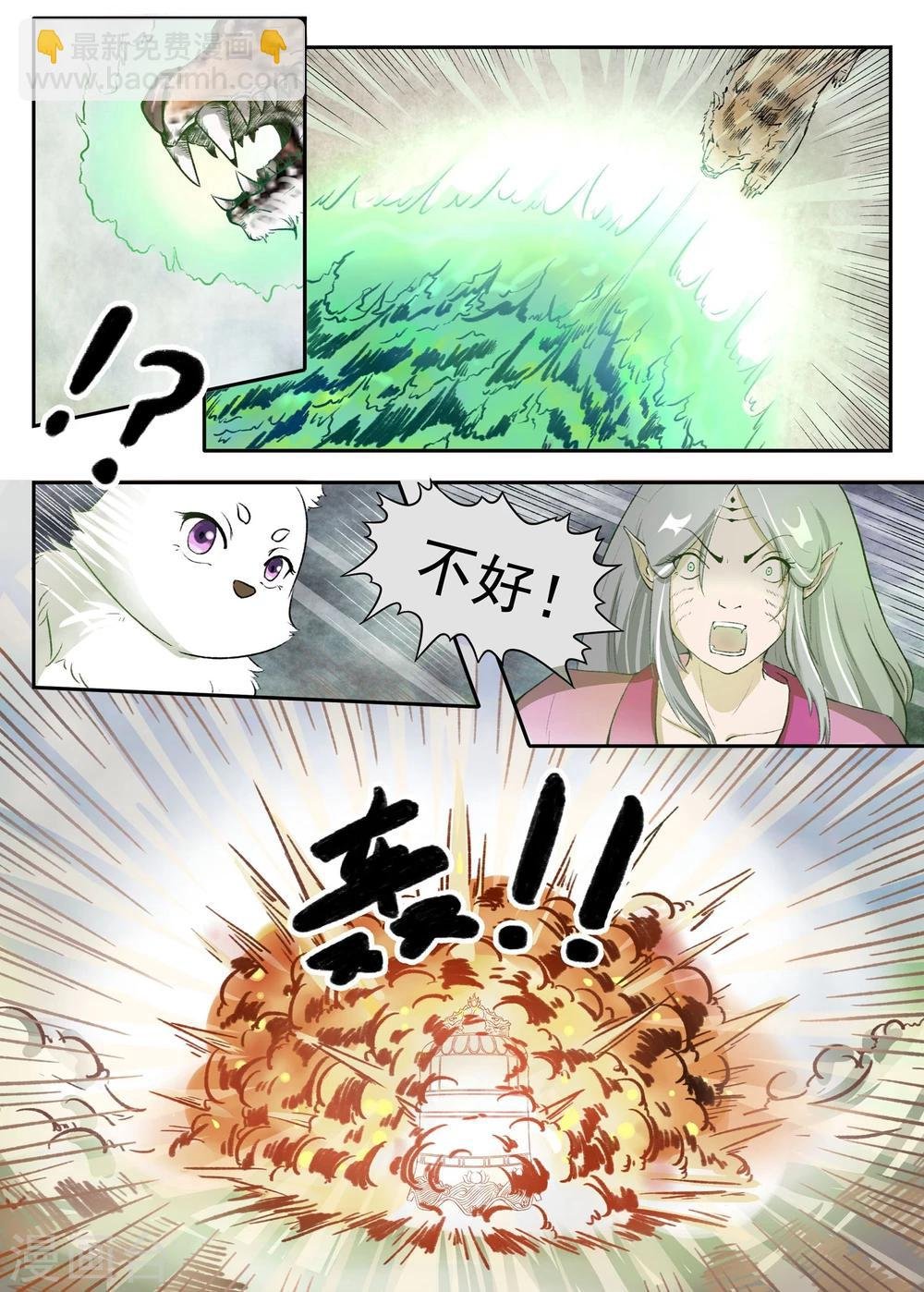 第32话 御龙结界
