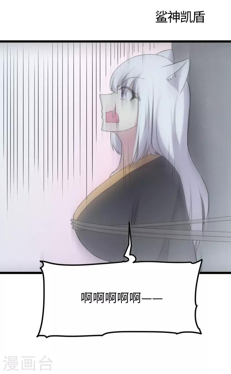 第319话 鲨神凯盾