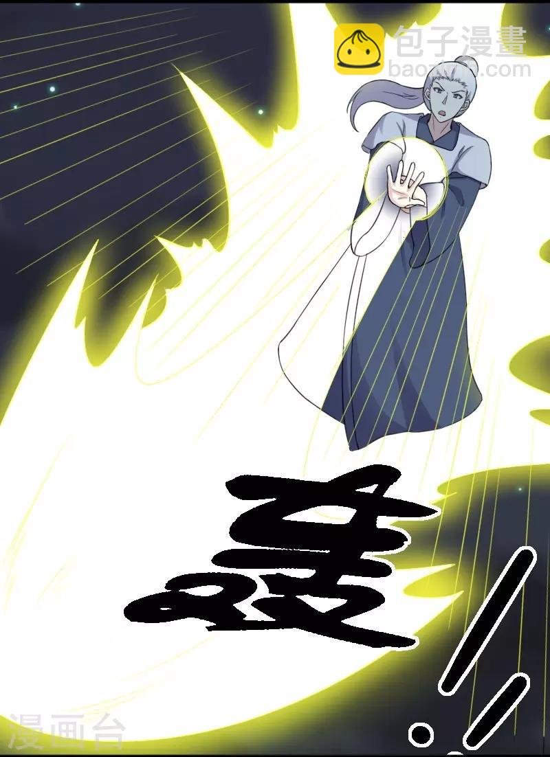第319话 鲨神凯盾