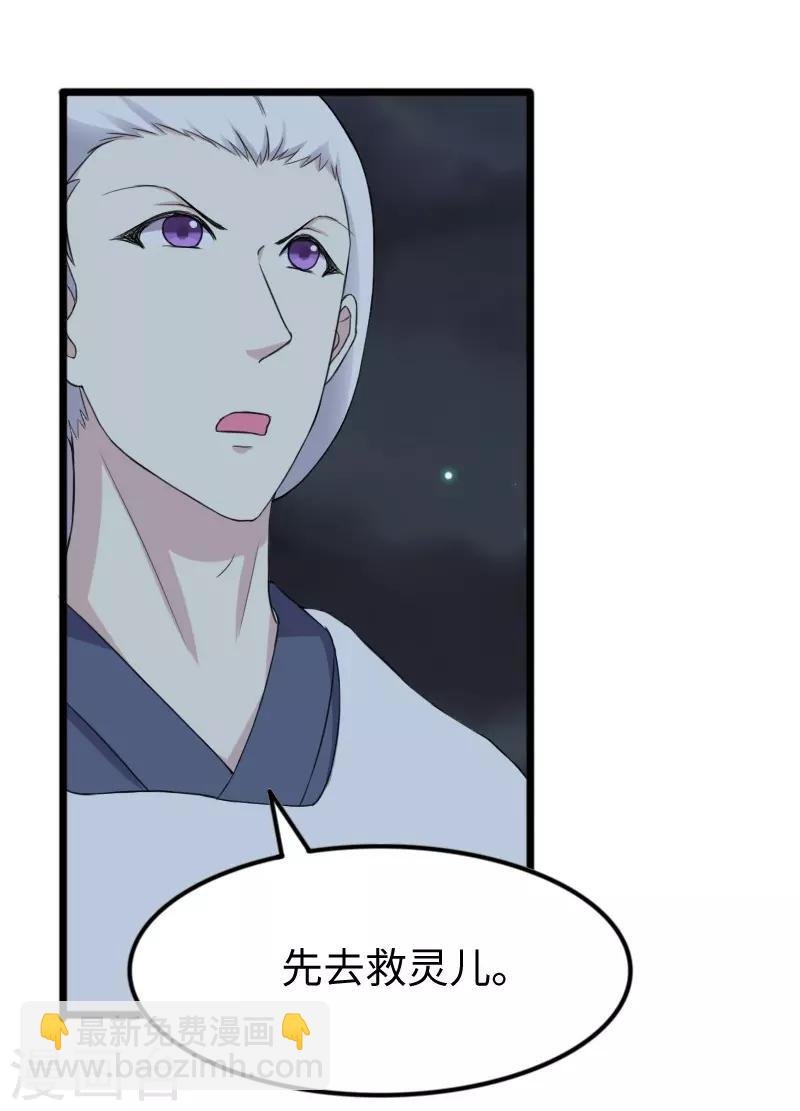 第319话 鲨神凯盾