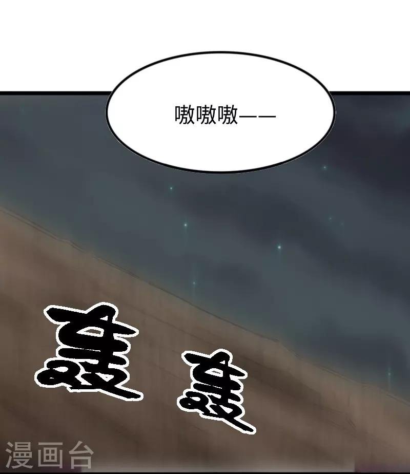 第319话 鲨神凯盾
