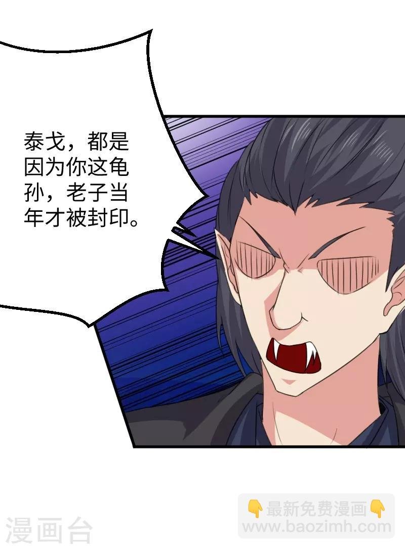 第321话 王爷杀到