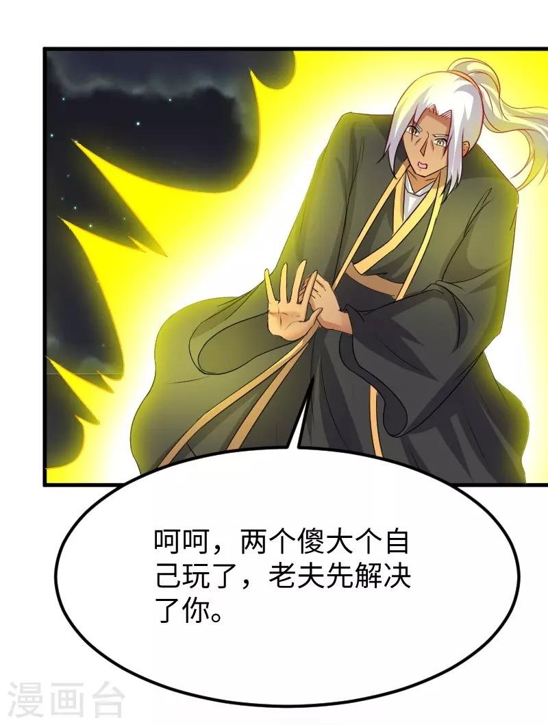 第321话 王爷杀到