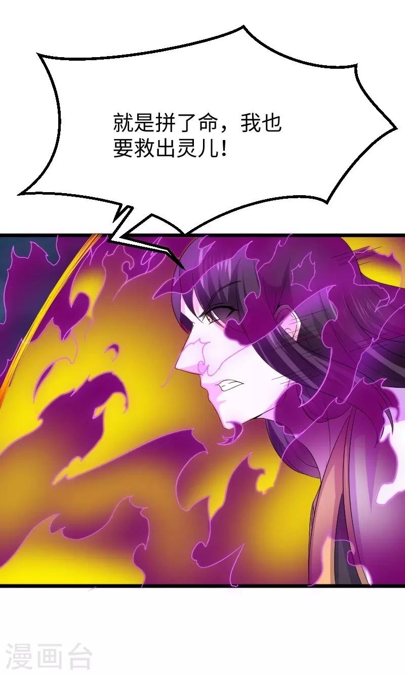 第321话 王爷杀到