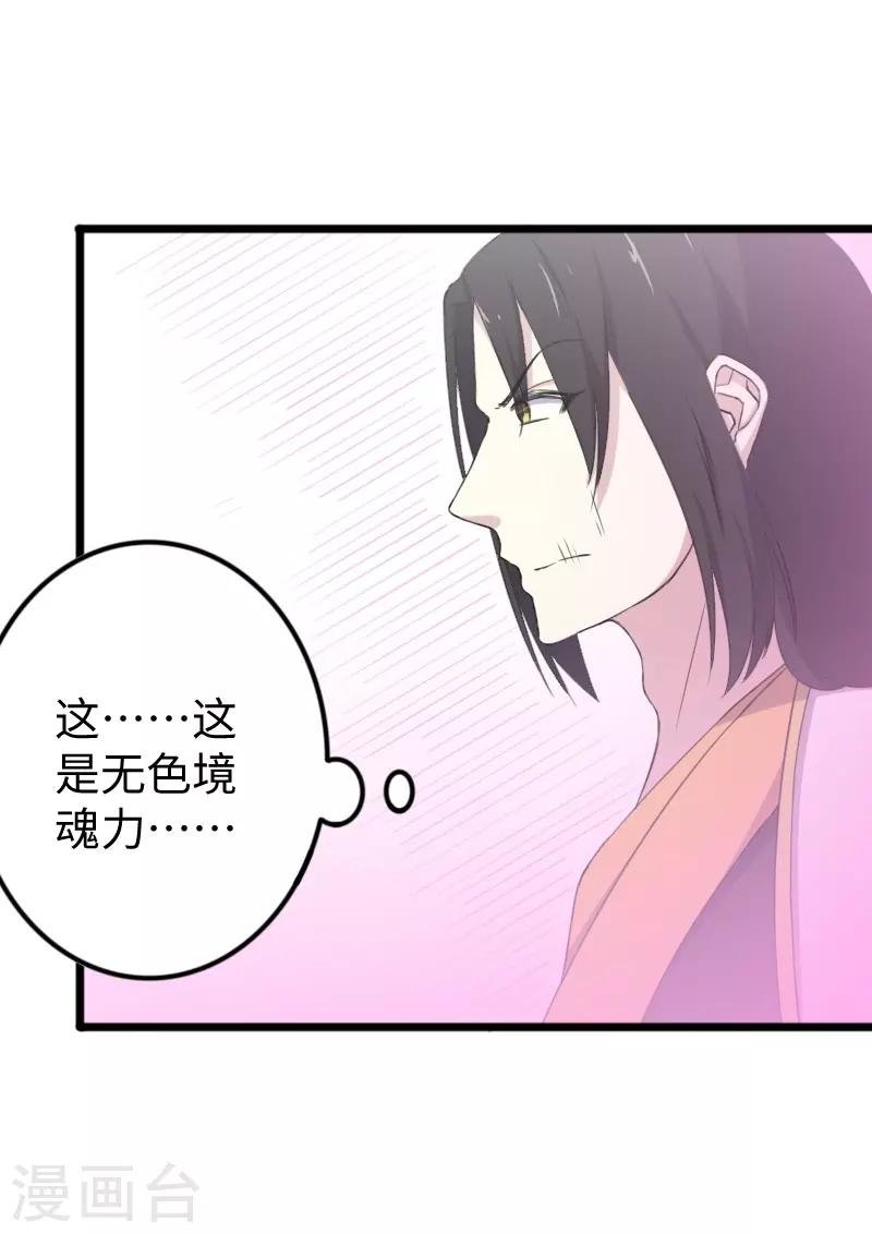 第322话 狗咬狗