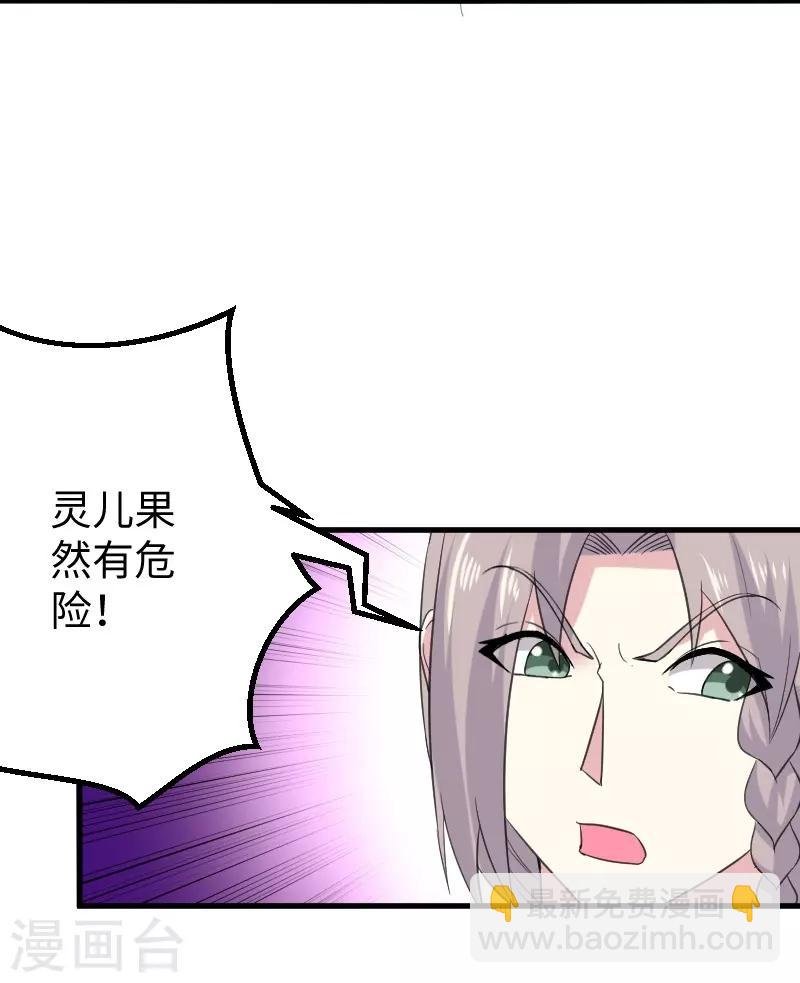 第323话 浴火重生