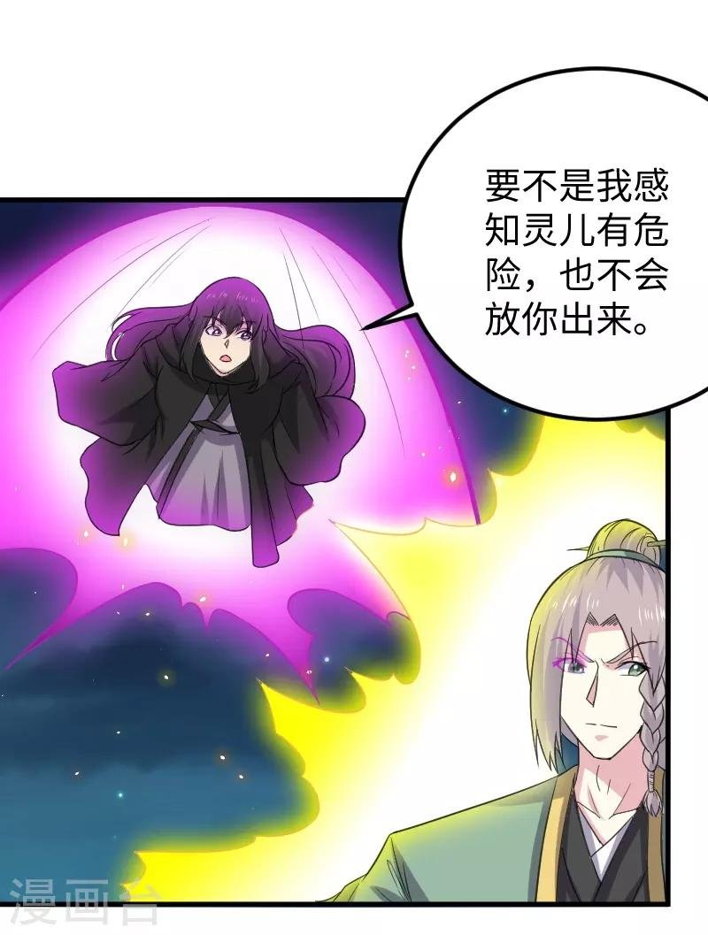 第323话 浴火重生