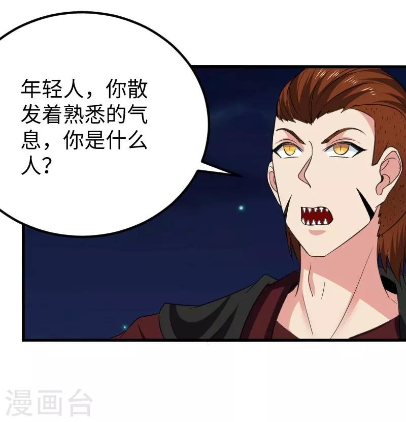 第323话 浴火重生