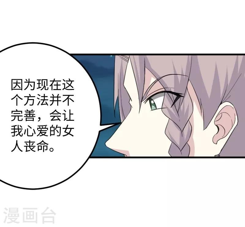 第323话 浴火重生