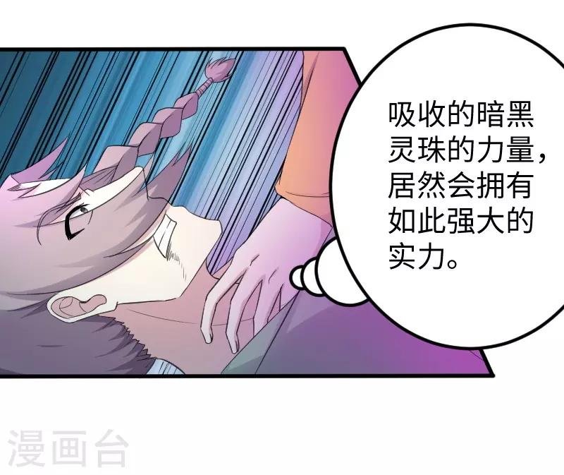 第324话 苏醒，全员到位