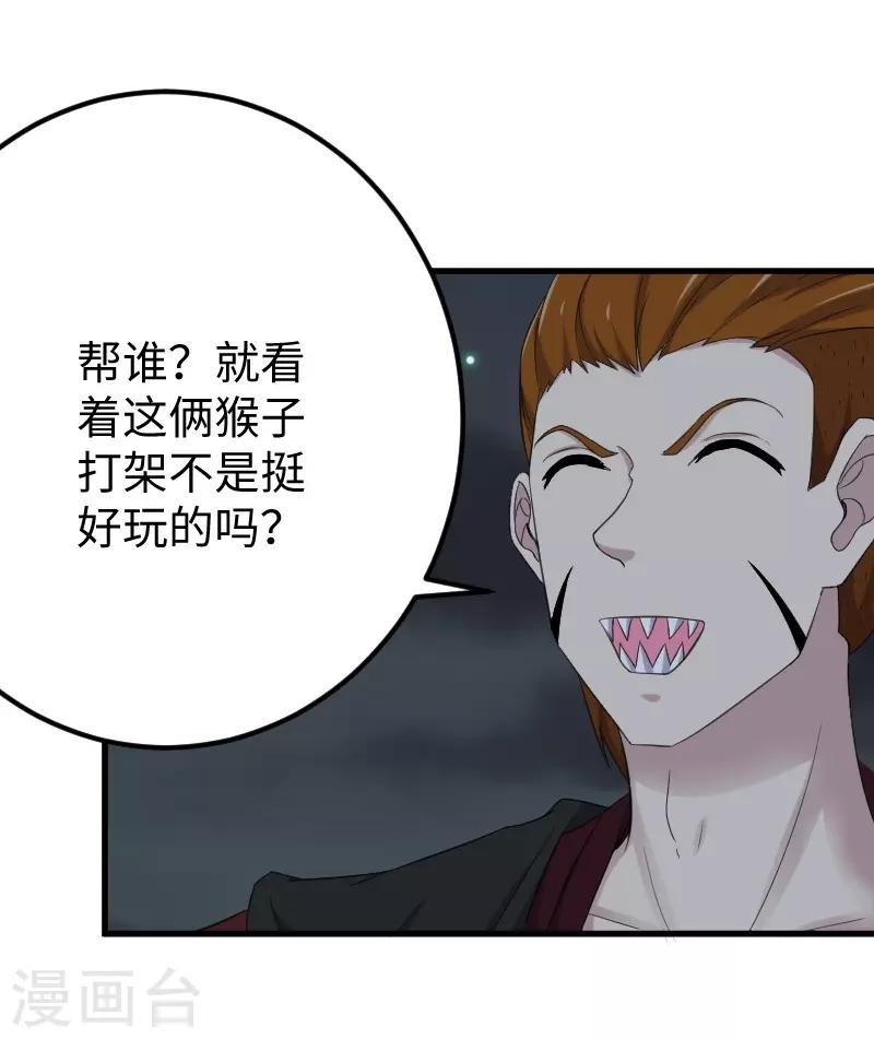 第324话 苏醒，全员到位