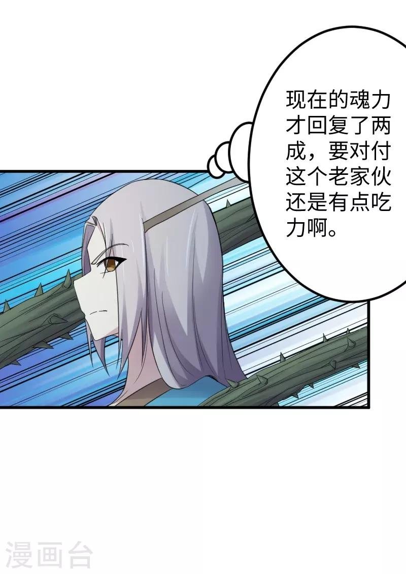 第324话 苏醒，全员到位