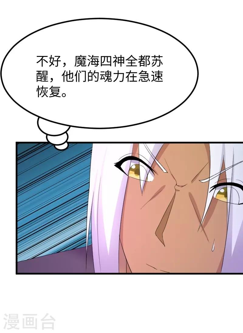 第324话 苏醒，全员到位