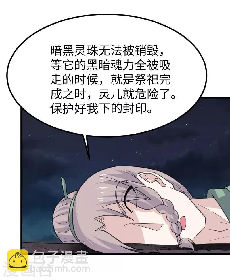 第326话 苏醒