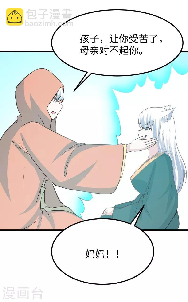 第326话 苏醒