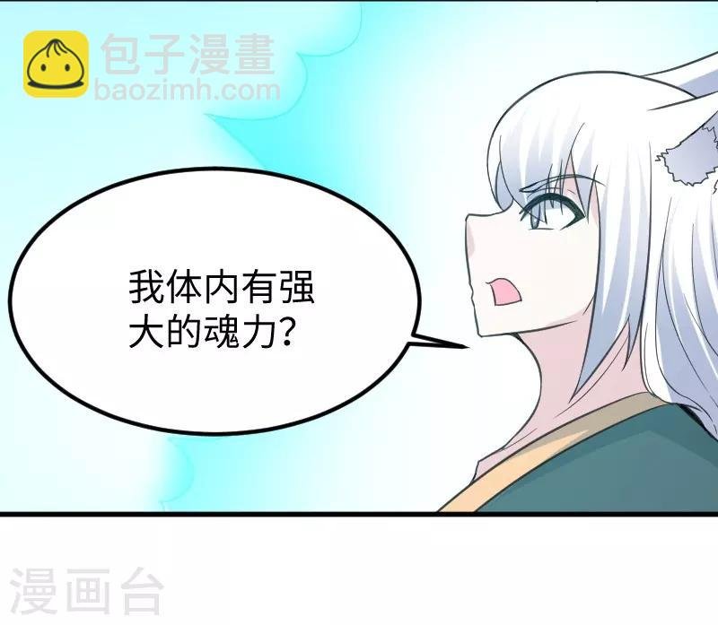 第326话 苏醒