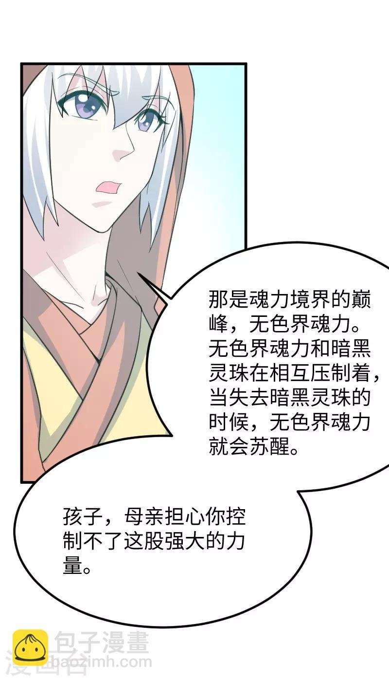 第326话 苏醒