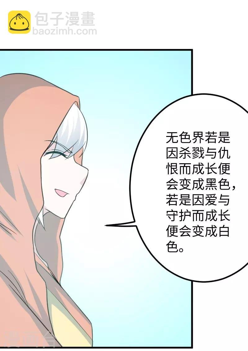 第326话 苏醒