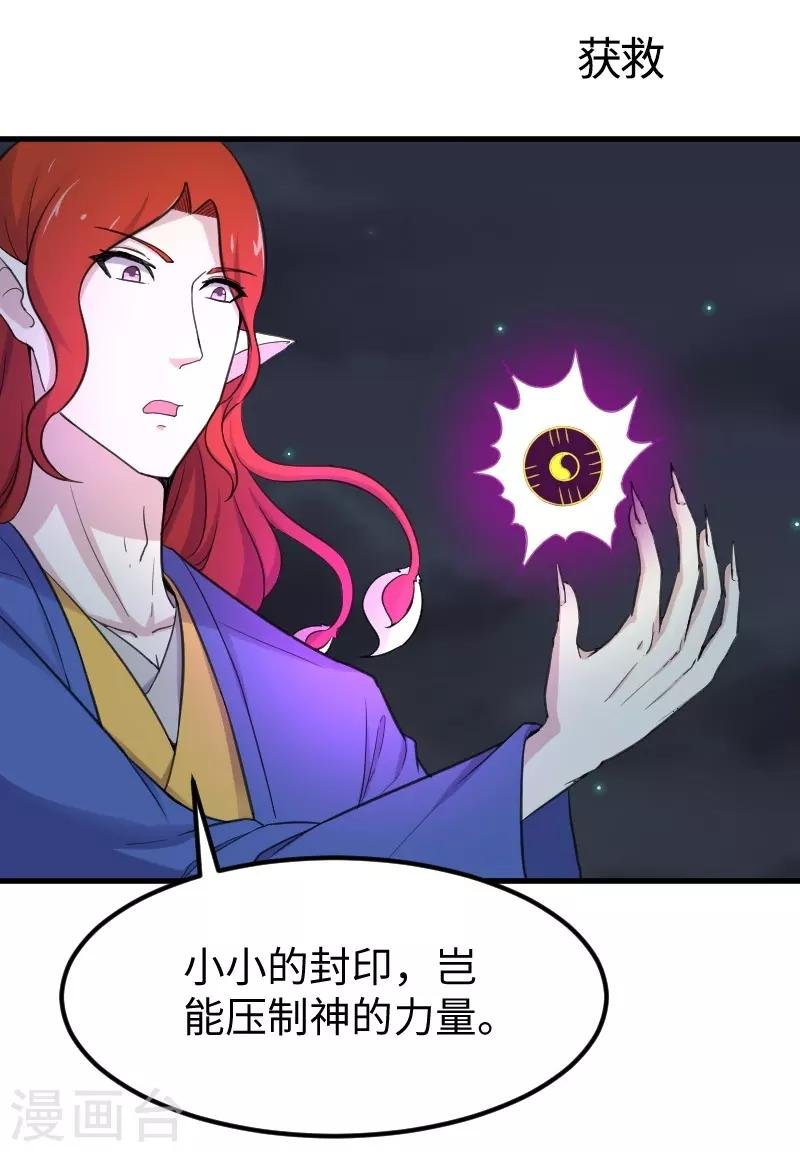 第327话 获救