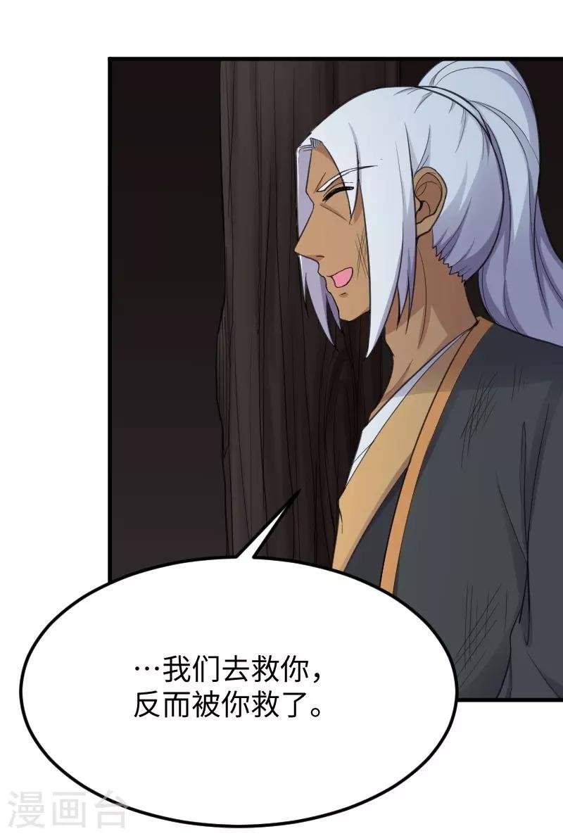 第327话 获救