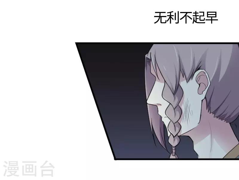 第328话 无利不起早