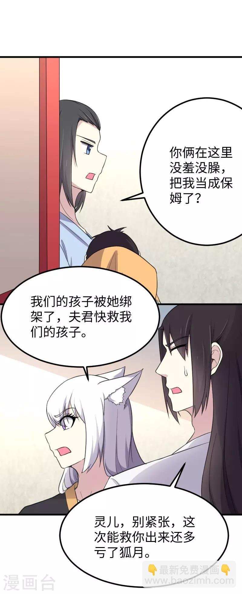 第328话 无利不起早
