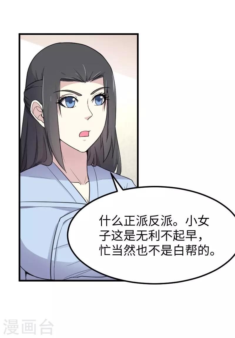 第328话 无利不起早