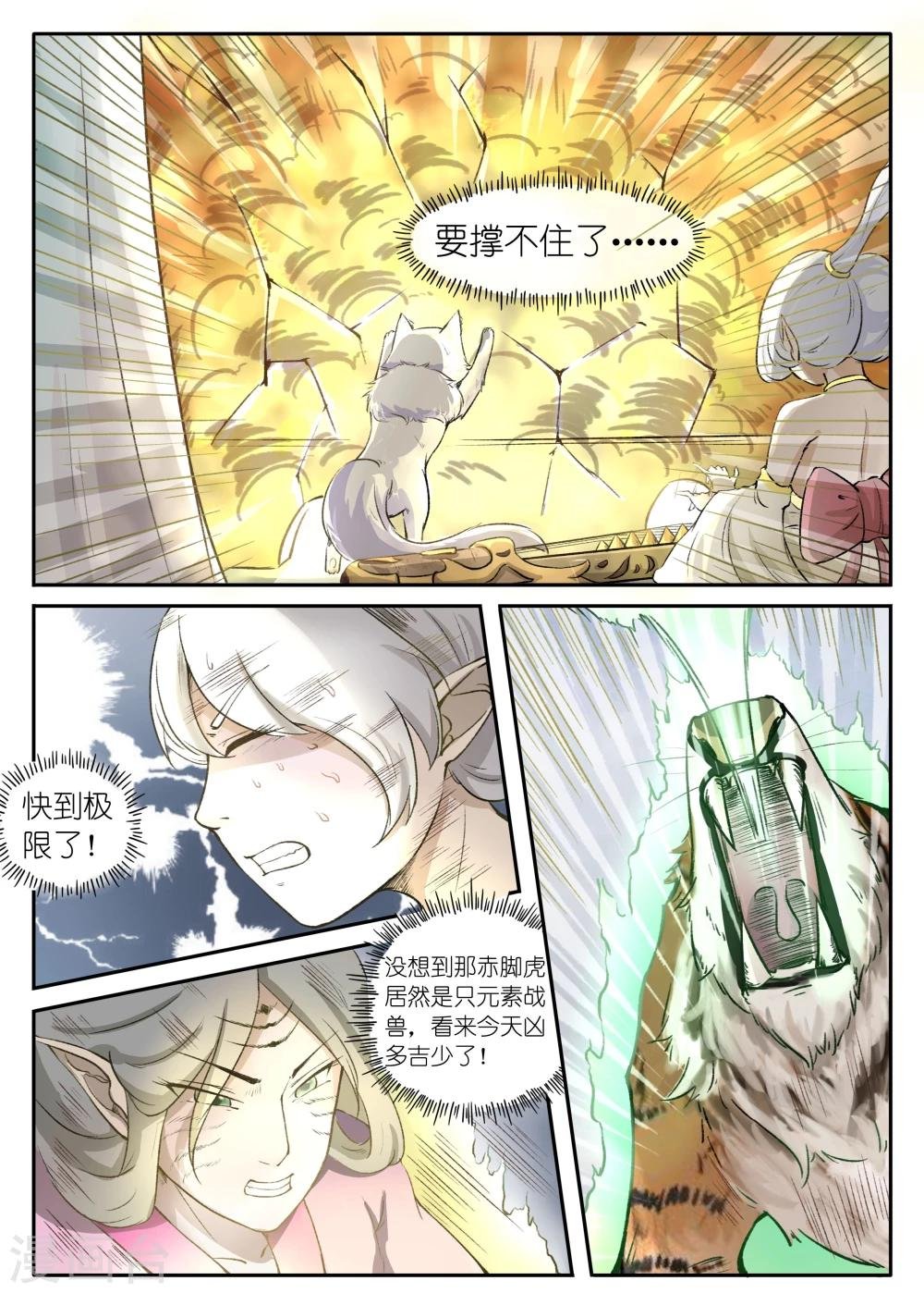 第33话 老娘只是想借个火