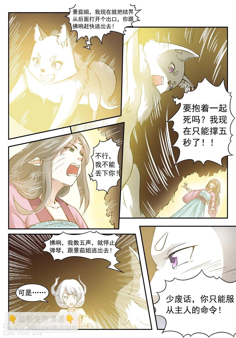 第33话 老娘只是想借个火