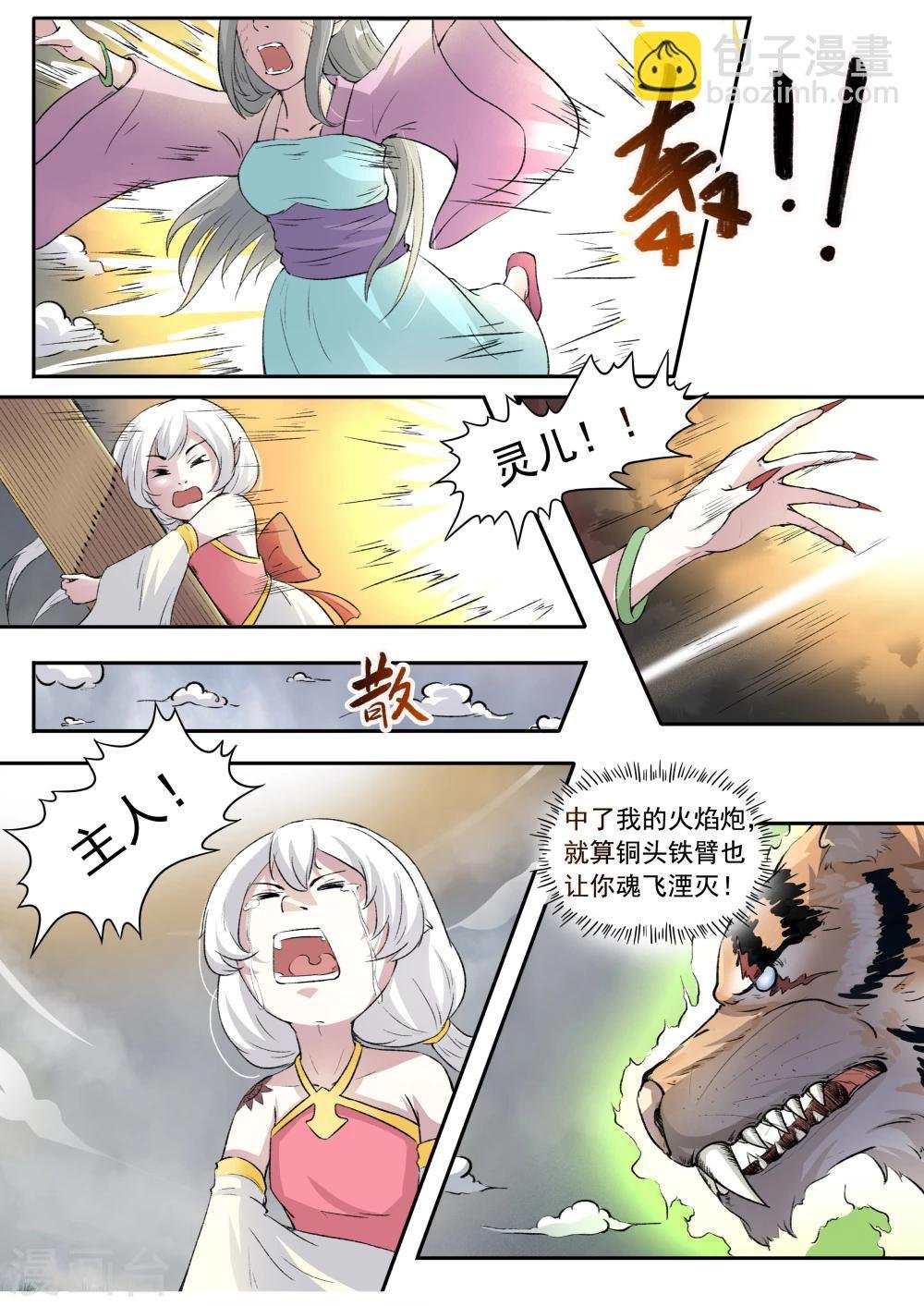 第33话 老娘只是想借个火