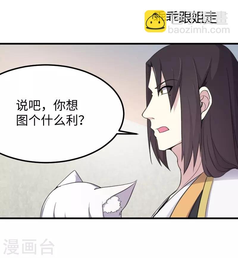 第329话 乖乖跟姐走