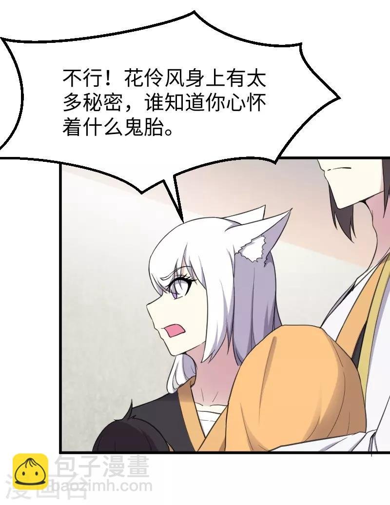 第329话 乖乖跟姐走