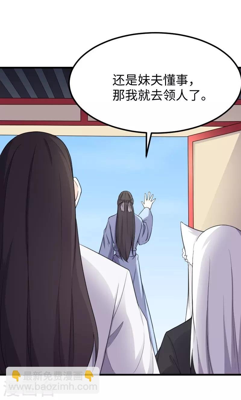 第329话 乖乖跟姐走