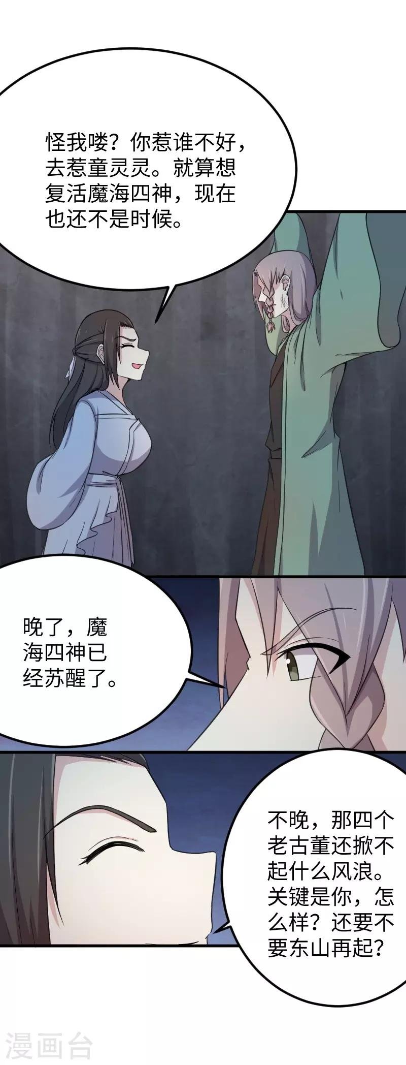 第329话 乖乖跟姐走