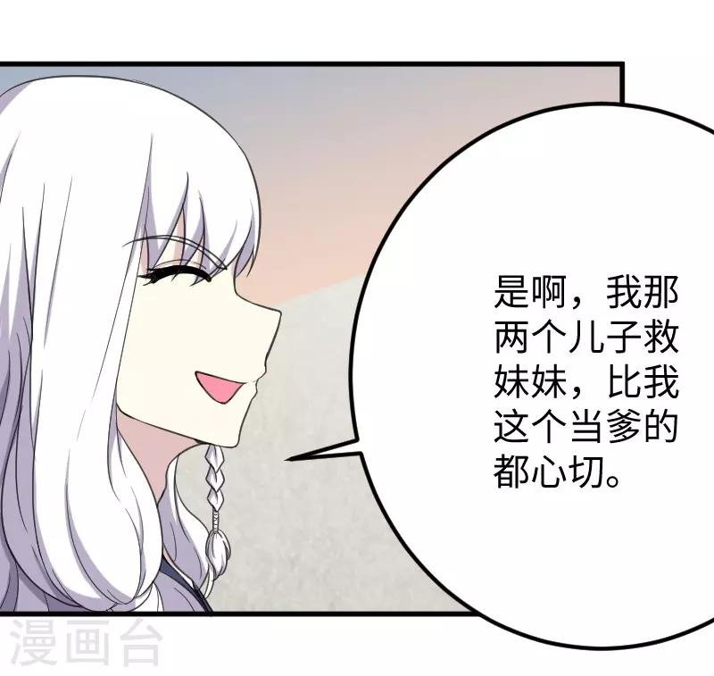 第329话 乖乖跟姐走