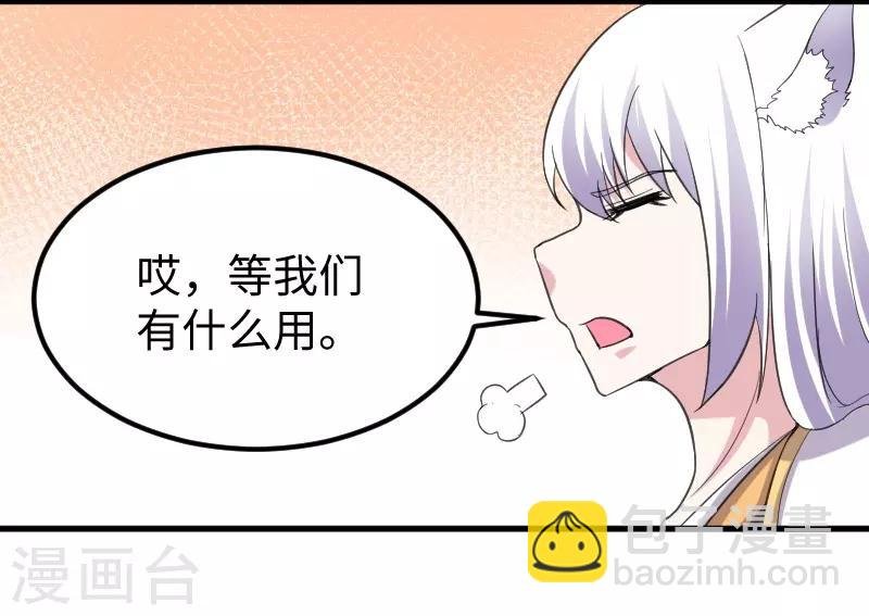 第330话 三大殿的会议