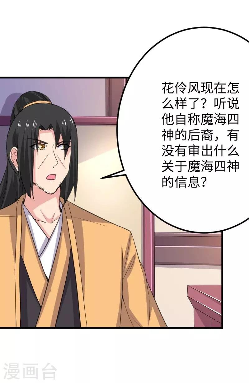 第330话 三大殿的会议