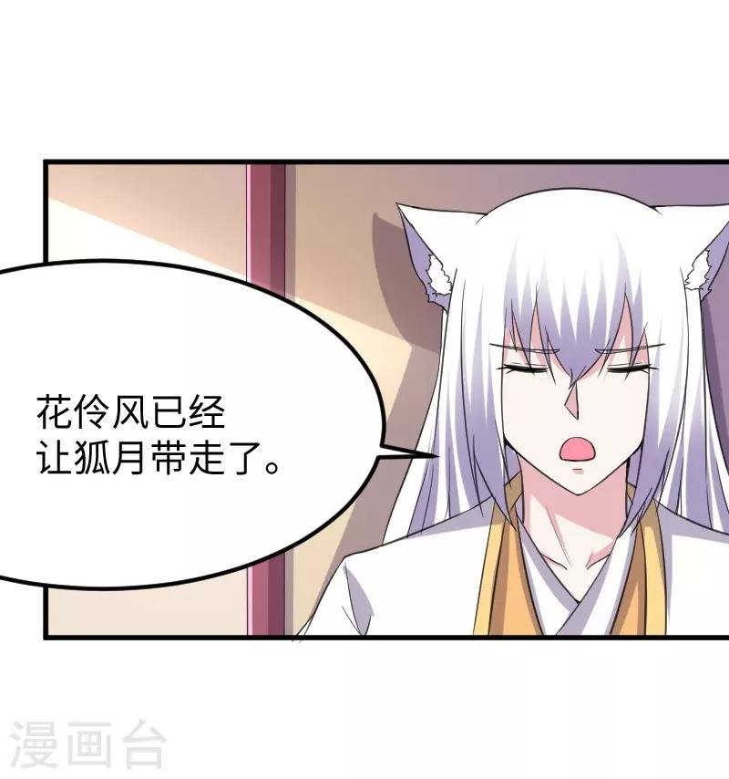第330话 三大殿的会议