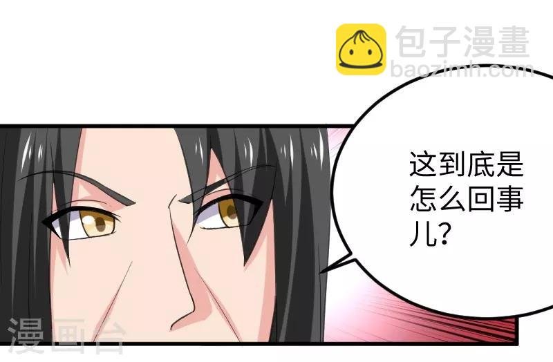 第330话 三大殿的会议