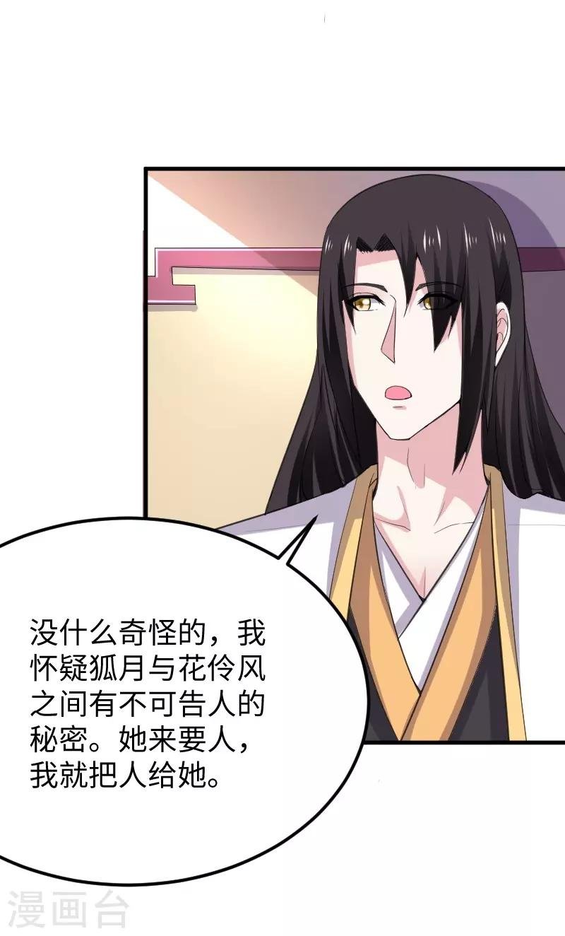 第330话 三大殿的会议